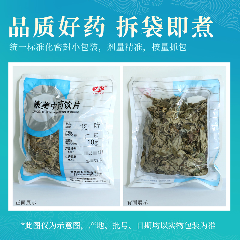 康美药业 艾叶 1000g中草药中药材店铺代抓配中药饮片旗舰药房店 - 图2