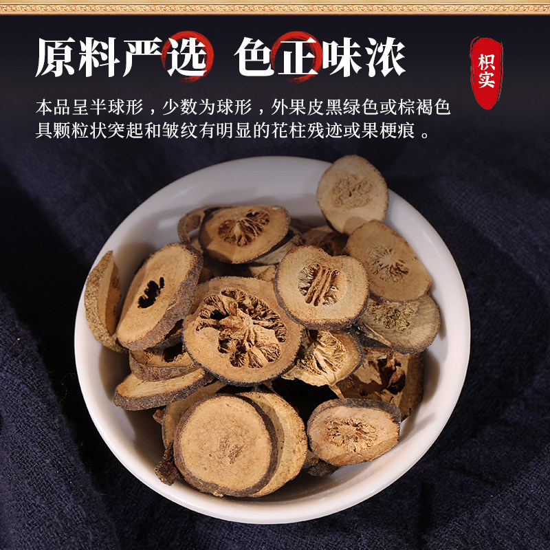 康美药业 枳实 150g/瓶装滋补精制中药材抓配中药饮片官方旗舰店,淘宝优惠券,粉丝福利购,淘宝优惠卷