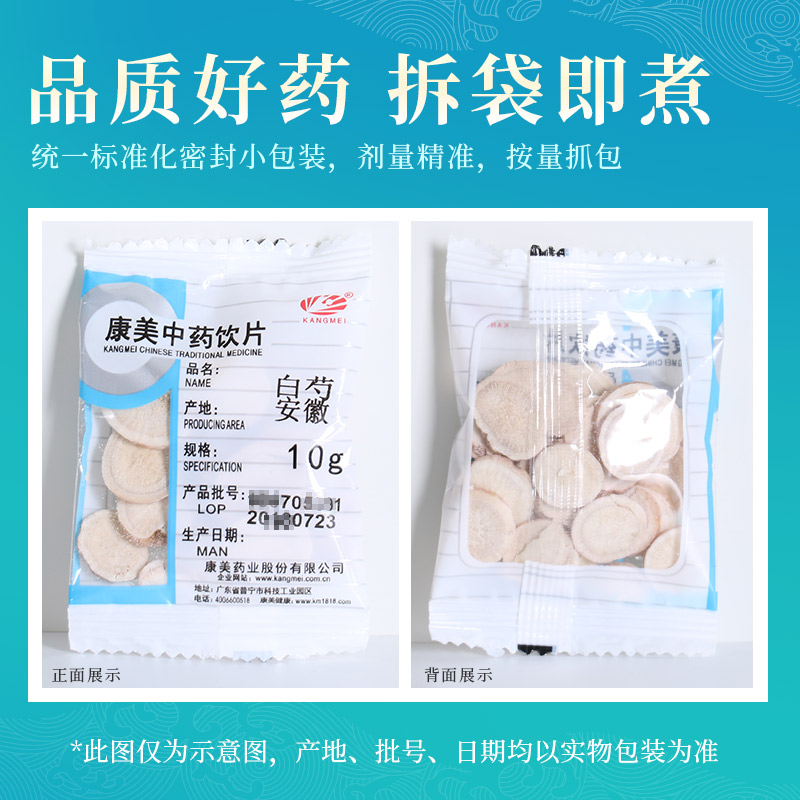 商品详情图片