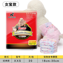 DONO MOTHER DOG PHYSIOLOGICAL PANTS Female Pee No Wet Aunt Public Dog Special Kitty Paper Pee Pants Rabbit Pet Sanitary Napkins