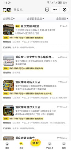 APP开发定制社交商城团购物联网系统回收小程序手机app软件制作 - 图1