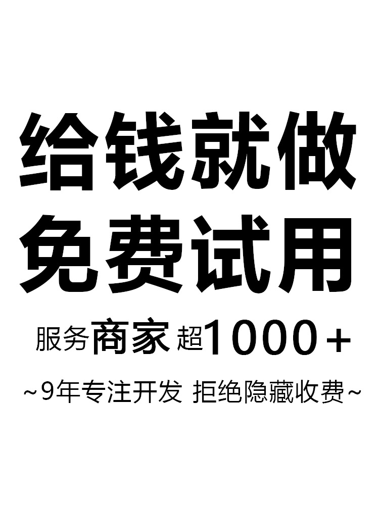 微信小程序分销商城开发积分定制作教育点餐源码9年程序员接单-图3