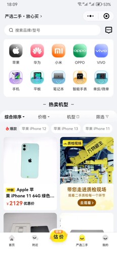 APP开发定制社交商城团购物联网系统回收小程序手机app软件制作 - 图2