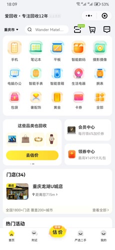 APP开发定制社交商城团购物联网系统回收小程序手机app软件制作 - 图0