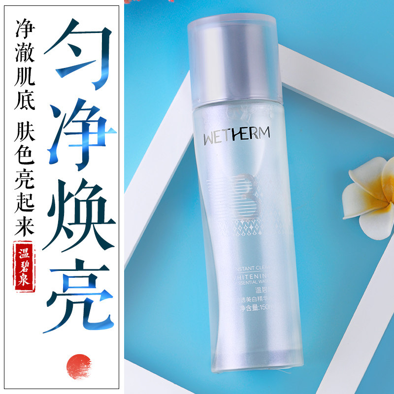 温碧泉旗舰店正品润透美白女爽肤水 久宏化妆品化妆水/爽肤水