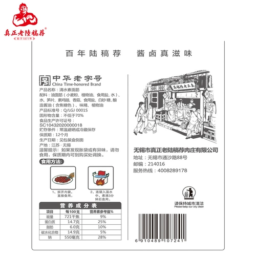 Старый Лу -Рукопись Рекомендация гидроцеллианского масляного глютен 250 г еды, закусок, сливок, приготовленной вегетарианской пищи Wuxi Specialty