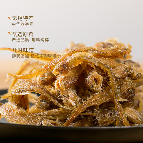 真正老陆稿荐金酥凤尾鱼150g盒装香酥鱼干真空即食零食无锡特产 - 图0