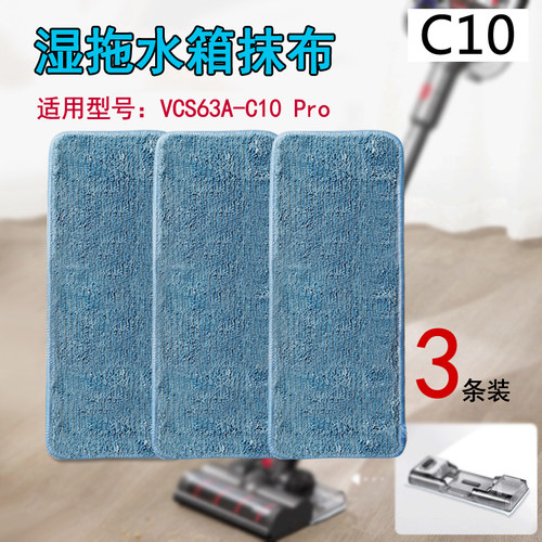 WM适用苏泊尔吸尘器配件VCS63A-C10 Pro抹布清洁布拖布水箱抹布 - 图2