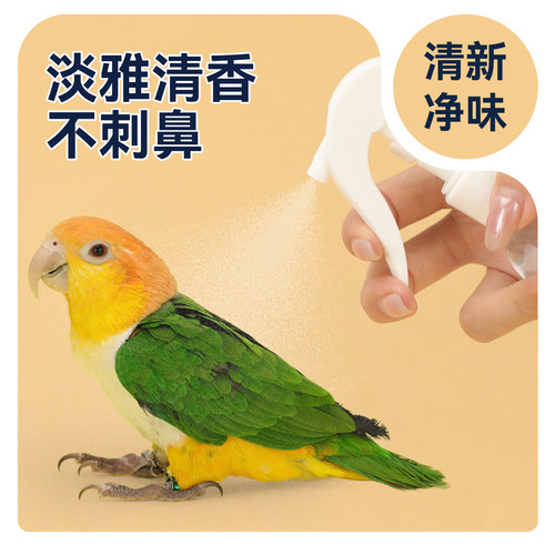 鹦鹉博士鹦鹉羽毛体外驱虫洗澡杀虫除菌羽虱螨虫啄羽咬毛喷雾喷剂 - 图3