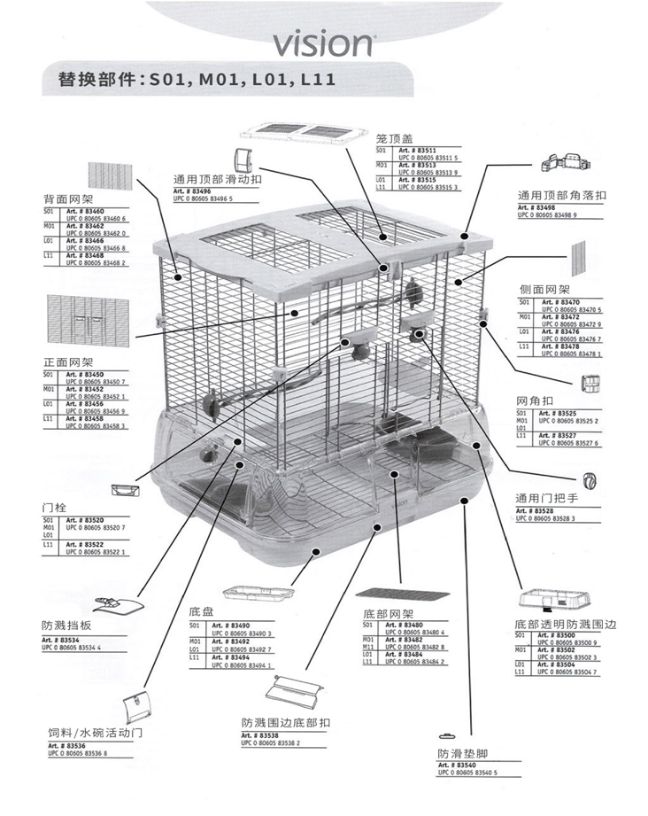 哈根鹦鹉笼配件原装鸟笼子侧网片站棒卡扣替换件SML全系加高配件-图1