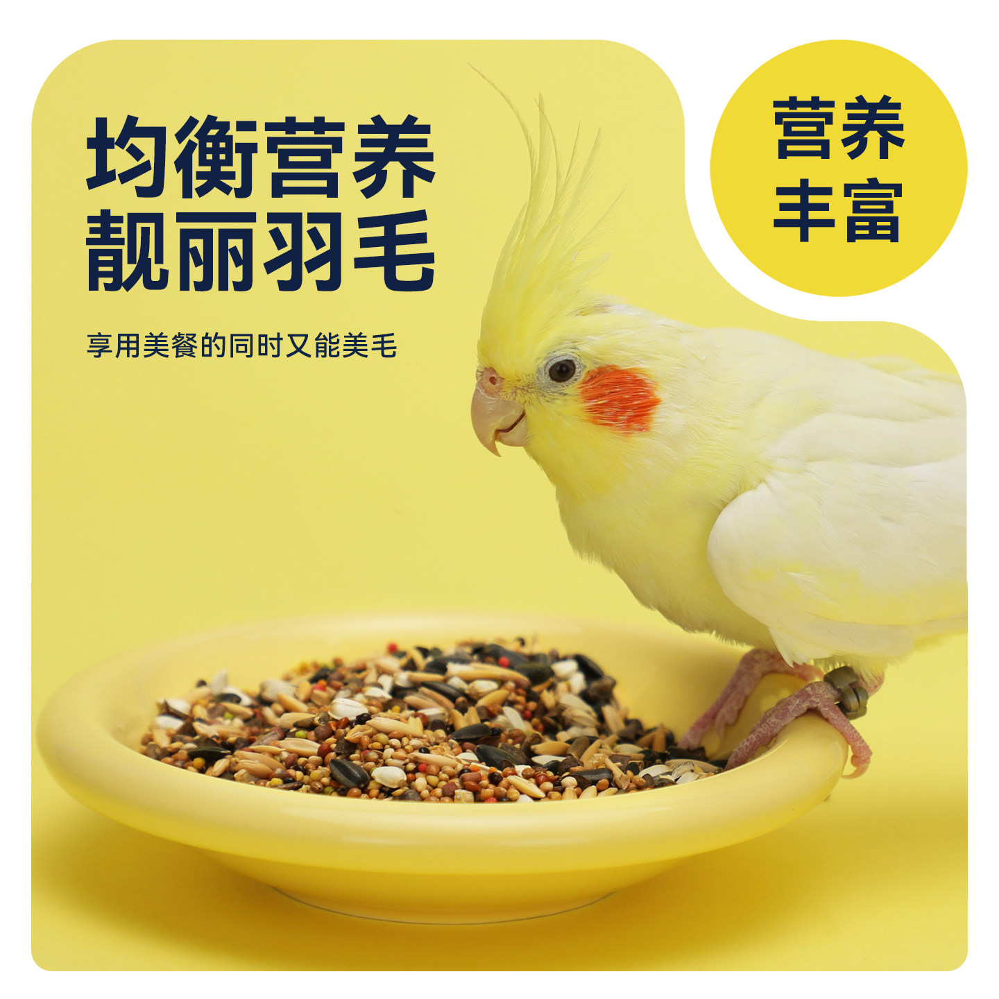 鹦鹉博士牡丹玄凤饲料滋养丸五色黍子虎皮混合粮繁殖粮营养鸟粮食,淘宝优惠券,粉丝福利购,淘宝优惠卷