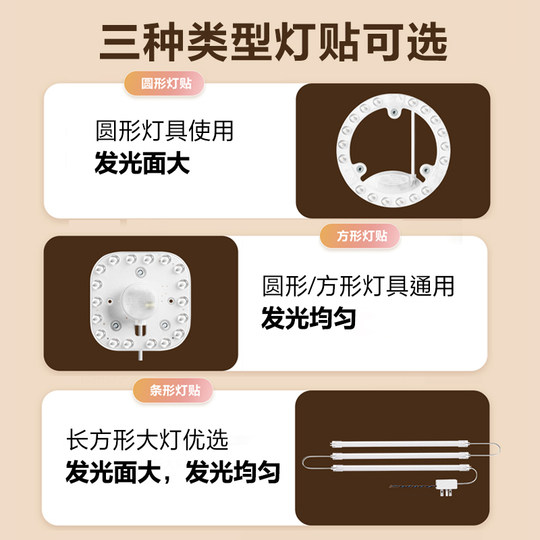公牛led吸顶灯替换灯芯方形灯板节能灯贴客厅大灯条圆形灯盘改造
