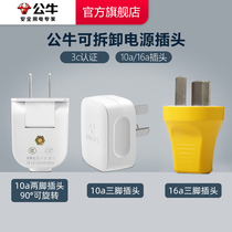 Bull Plug Two-Three-Foot Plug Air Conditioning Plug 10a 16a Plug Wire Power Supply Plug Socket Without Wire