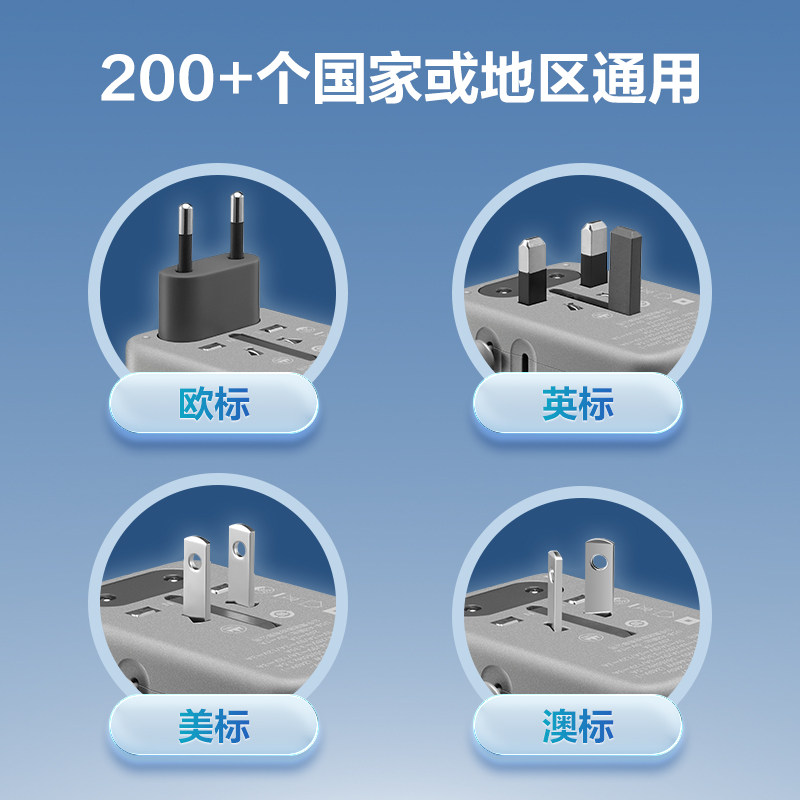 公牛插座USB多国便携旅行转换器插头电源欧洲日本英美意德标快充,淘宝优惠券,粉丝福利购,淘宝优惠卷