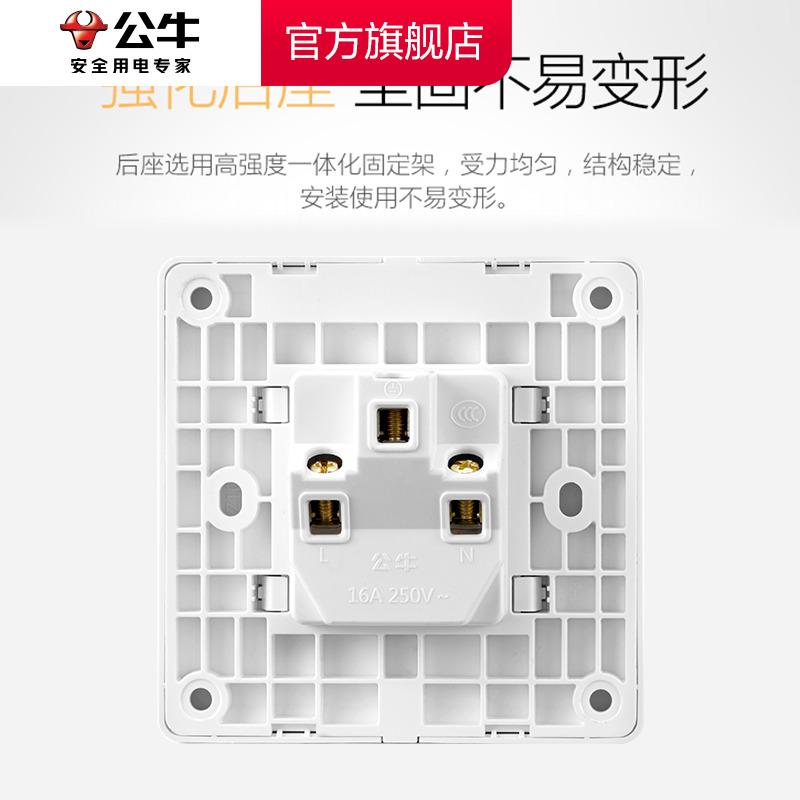 公牛插座旗舰开关插座 16A大功率热水器空调用三孔墙壁电源G12白-图3