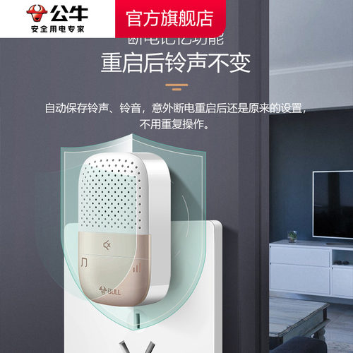 公牛官方旗舰门铃无线家用超远距离无源开关无线远程电子无需电池 - 图3