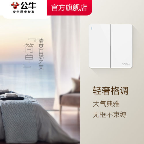 公牛插座旗舰开关插座二开单控墙壁开关双开单控面板家用G12白 - 图1