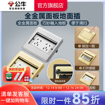 Bull Ground Jack Socket Single Door Ground Socket Invisible Floor Home Ground Socket Ground Socket Presented Bottom Box