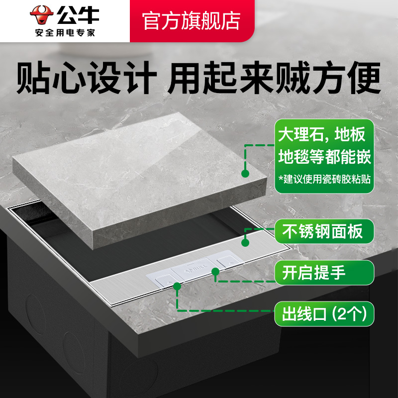 公牛地插插座隐形嵌入式纯平地插地板家用地脚插座自带底盒 - 图1