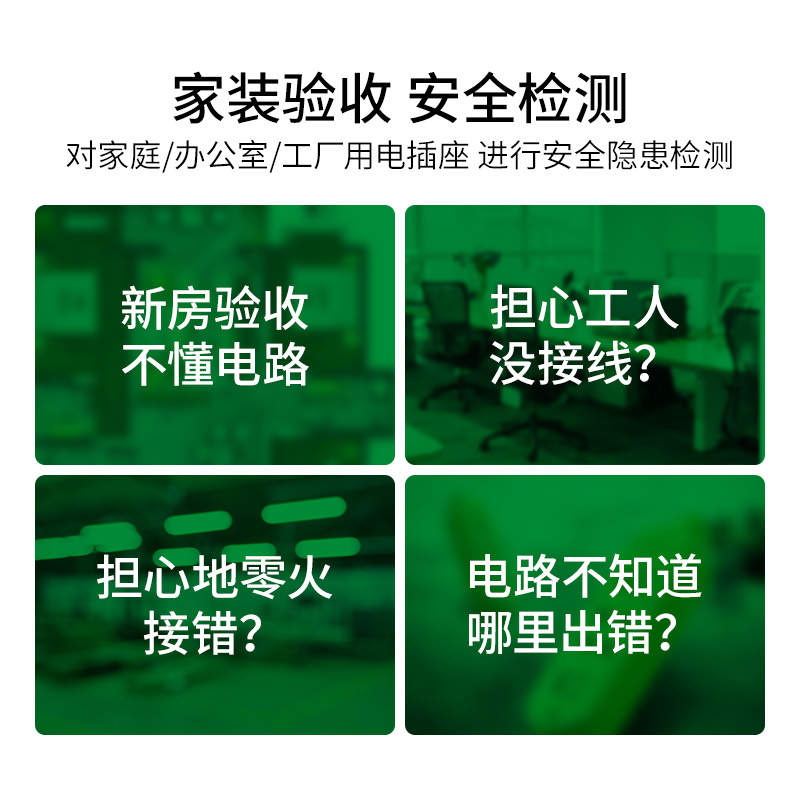 公牛验电器插座相位仪测试仪电源地线零线火线极性检测器试电插头 - 图1