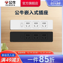 Bull Socket Embedded furniture Desk Cabinet Subdesktop Socket socket plug patch panel usb with wire