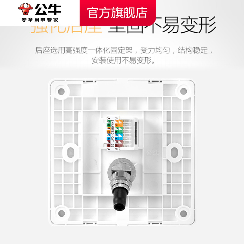 公牛插座旗舰电视电脑插座开关电视网络面板闭路电视TV插座G12白 - 图3