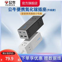 Bull Nitriding Gallium Socket 20w30w67w Secure Quick Charge Small electric cabins Plug Charging Usb Plug-in patch boards