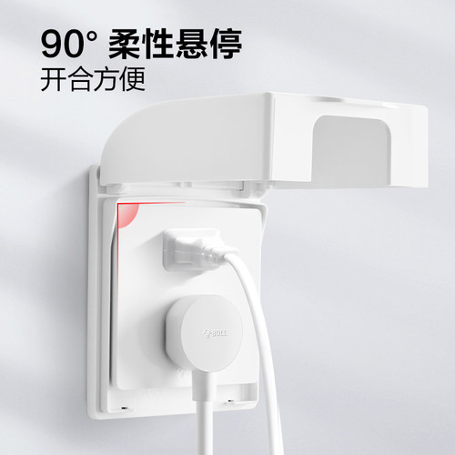公牛暗装86型防溅水开关面板盒防溅盒插座浴室防溅盒F03B - 图1