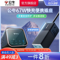 Bull Socket 67W Quick-charging patch panel Desktop socket plug-in gallium-nitride office charging trailing wire board usb