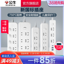 Plug-in Bull Socket Usb Plug-in Panel Tow Wire Board Plugboard With Wire Home Multifunction Converter Multiuse