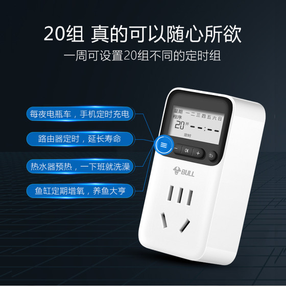 Bull timer home countdown