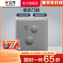 Bull Socket Flagship Switch Socket 86 Type Wired Guest Doorbell Switch Button Electric Bell Switch G28 Gray