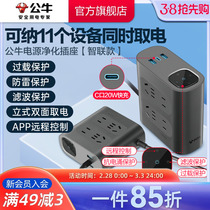 Bull Socket Usb Plug-in Patch Board Trailers Board Plugboard With Wire Multifunction 20w Lightning Protection Power Purification Socket