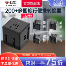 Bull Socket USB Multinational Portable Travel Converter Plug Power Europe Japan Anglo-American Design