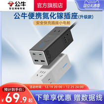 Bull Nitriding Gallium Socket 20w30w67w Secure Quick Charge Small electric cabins Plug Charging Usb Plug-in patch boards