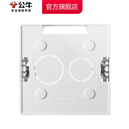 公牛插座暗装开关底盒86型底盒布线盒只限暗装使用 暗装转为明装 - 图2