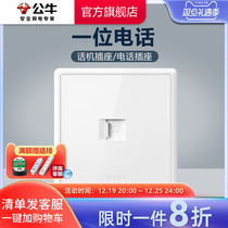 Bull Socket Flagship Large Board Switch Socket Phone Single Phone Socket Home Wall Switch panel G36 white