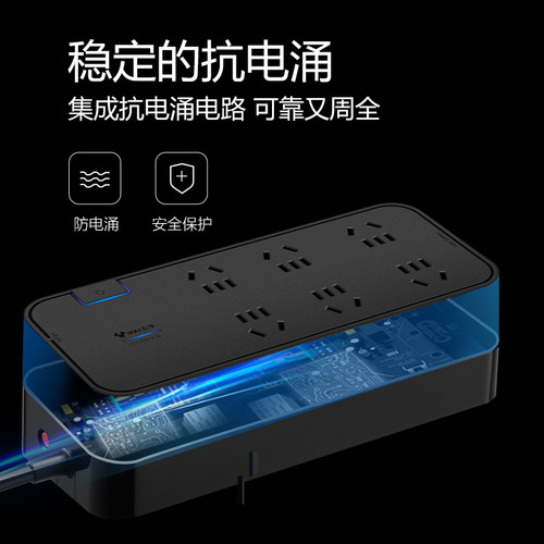 公牛抗电涌家用多功能插座过载保护插排插线板接线板6孔 - 图3