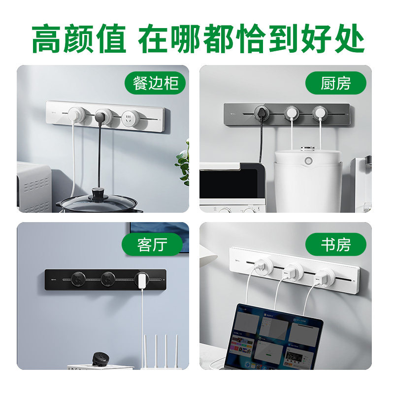 公牛可移动轨道插座厨房客厅卧室排插家用亚克力不带线,淘宝优惠券,粉丝福利购,淘宝优惠卷