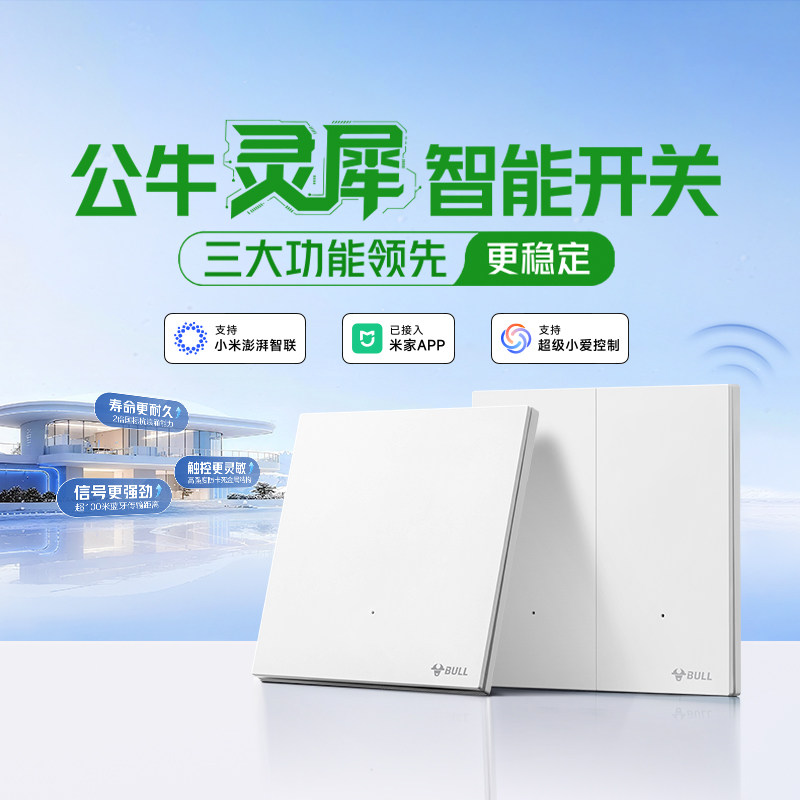 公牛蝶翼超薄G57肤感开关五孔插座16a面板哑光奶油风米绒白新品,淘宝优惠券,粉丝福利购,淘宝优惠卷