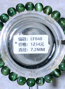 天然绿发钛晶手链男女士满发猫眼