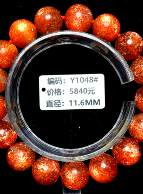 金太阳草莓晶单多圈冰种月光石