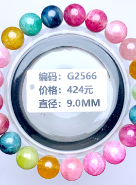 千彩水晶女碧玺民族风手链手串