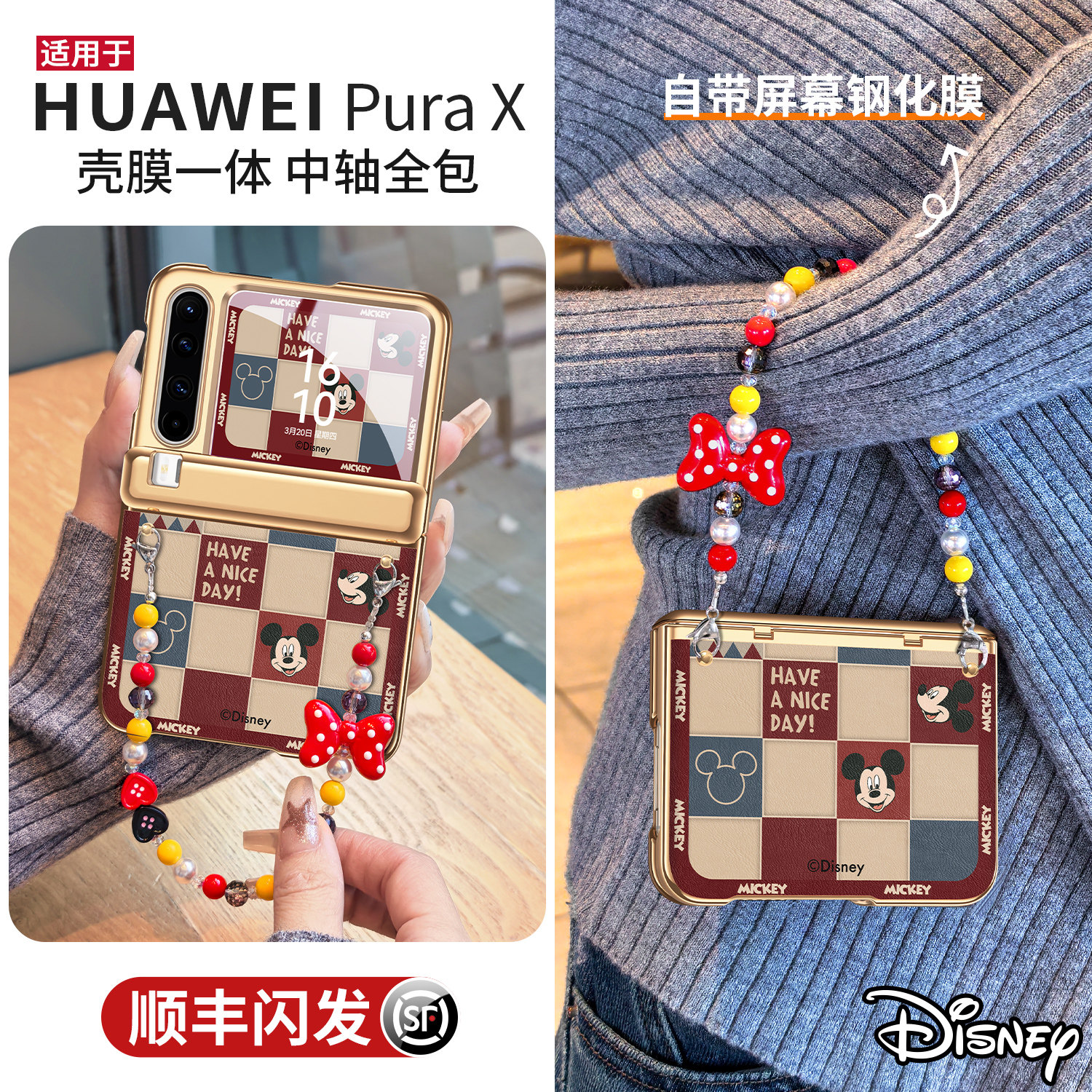 【壳膜一体】迪士尼正版适用华为purax手机壳2026新款pura典藏版中轴全包x带挂绳保护套外壳自带钢化膜阔折叠,淘宝优惠券,粉丝福利购,淘宝优惠卷