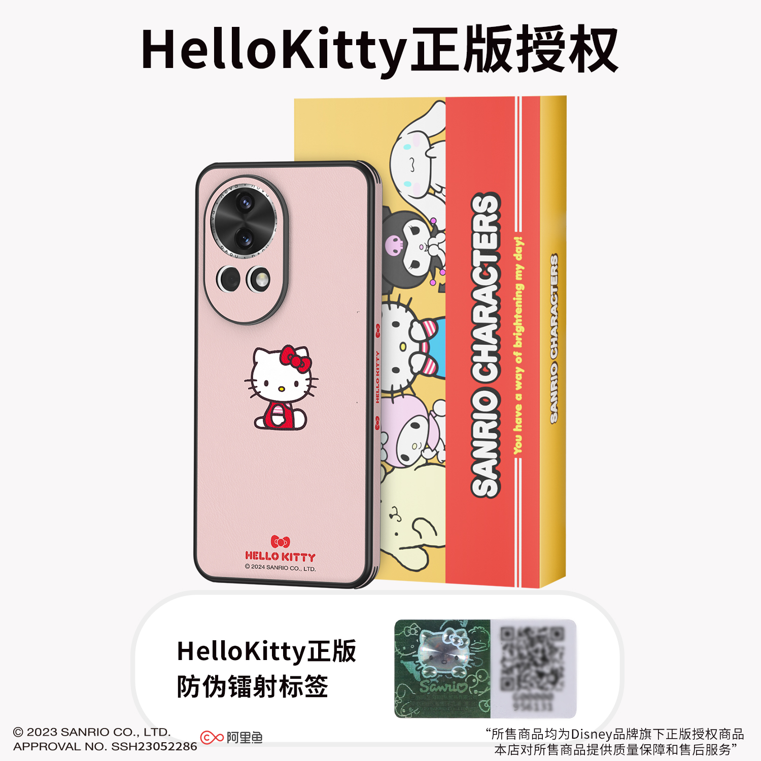 HelloKitty正版适用华为nova12pro手机壳新款粉色高级感nava12ultra小羊皮全包nova12三丽鸥春天novo12活力版-图0