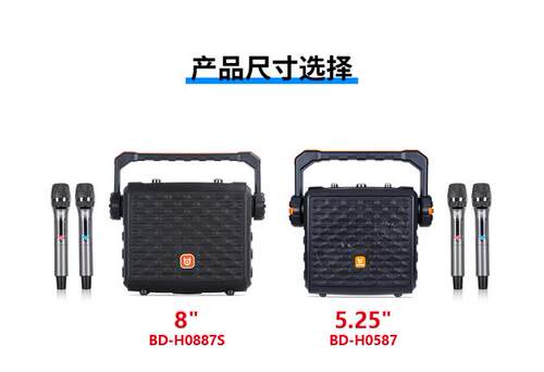 贝德音响0887S小K歌手提户外移动直播声卡0587便携式8寸蓝牙音箱 - 图0