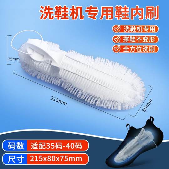Special foot-shaped shoe brush for shoe washing machine, washing machine modified shoe washing bag, washing bag support, shoe support, soft-haired shoe brush
