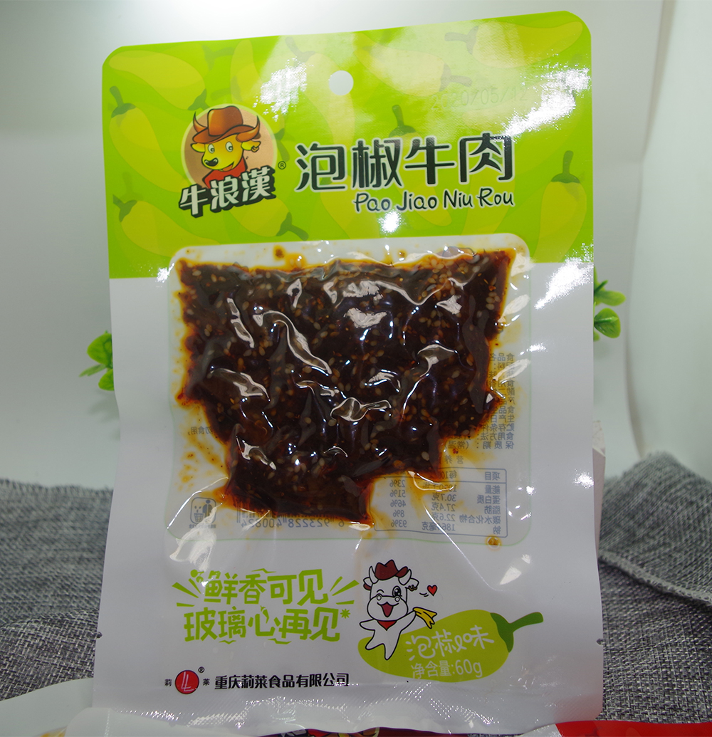 【10袋包邮】重庆特产零食小吃牛浪汉麻辣烧烤泡椒牛肉干60g*10