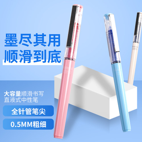 晨光文具裸色控直液笔41802考试速干黑笔0.5mm学生用办公签字水笔 - 图3