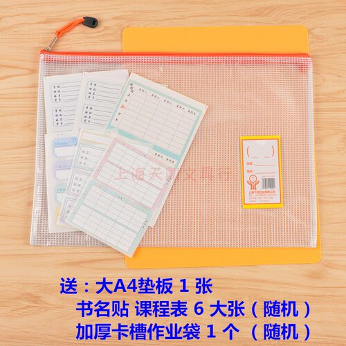 立阳书套H1300上海小学生三年级配套透明磨砂包书皮包书纸包书膜 - 图2